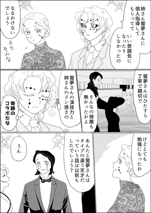 魘夢&amp;累の俺たちフィギュアスケーター第17弾-①。
鬼舞辻カンパニーアイスショー打ち上げパーティー編、続きです。
そして明日は世界選手権女子男子フリー…引き続き選手、関係者の皆様のご安全を祈りつつ応援したいと思います⛸✨⛸
#氷上の推し鬼ズ 