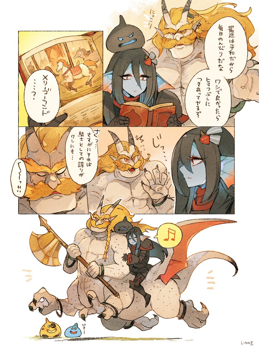 いっぱい乗せて貰った!? 
