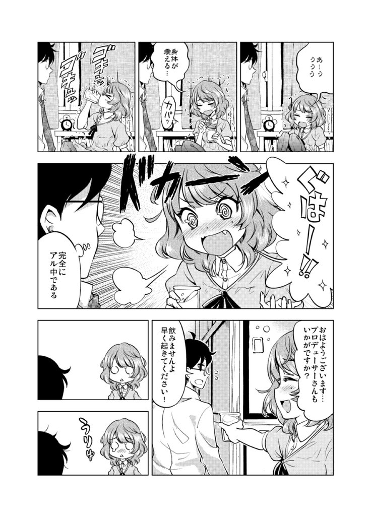 茶菓山しん太 柚子川さん 毎週金曜更新 Sakayama Shinta さんの漫画 50作目 ツイコミ 仮