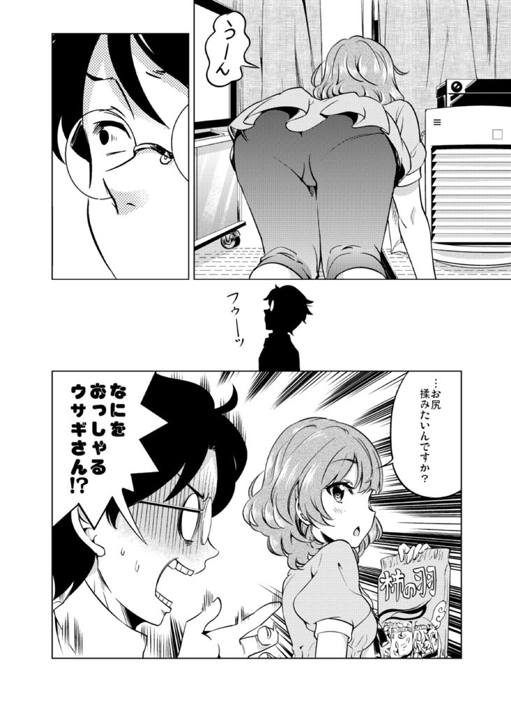 四畳楓はん神話大系 (3/7) 