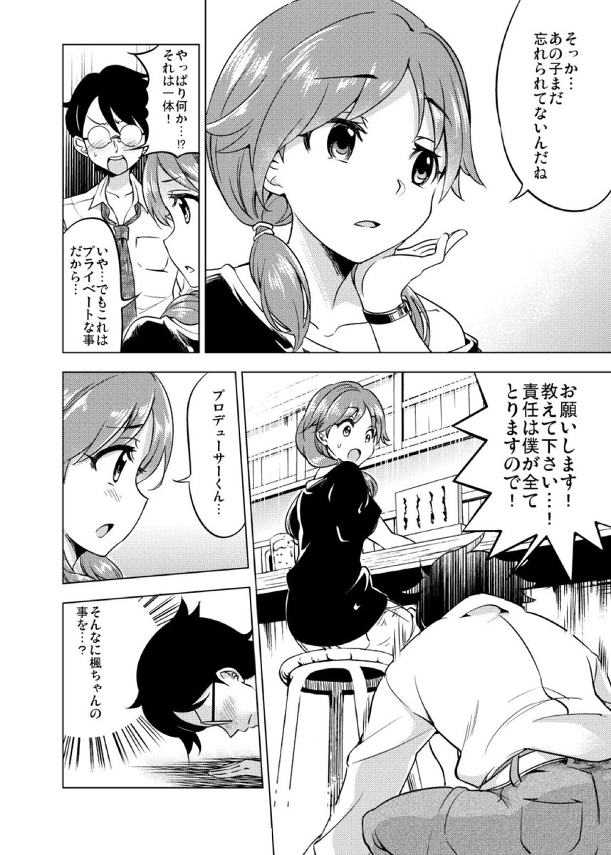 茶菓山しん太 四畳楓はん神話大系 5 7