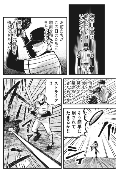 名門第三野球部 を含むマンガ一覧 ツイコミ 仮