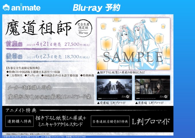 アニメイト梅田 劇場版 鬼滅の刃 映像ご予約受付中 さん の最近のツイート 10 Whotwi グラフィカルtwitter分析