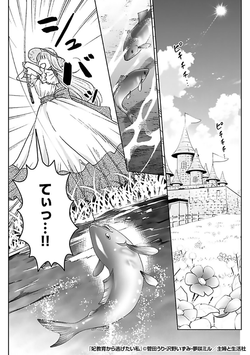 『妃教育から逃げたい私』3/3

続きはこちらから!
https://t.co/wodOIjxgmD 