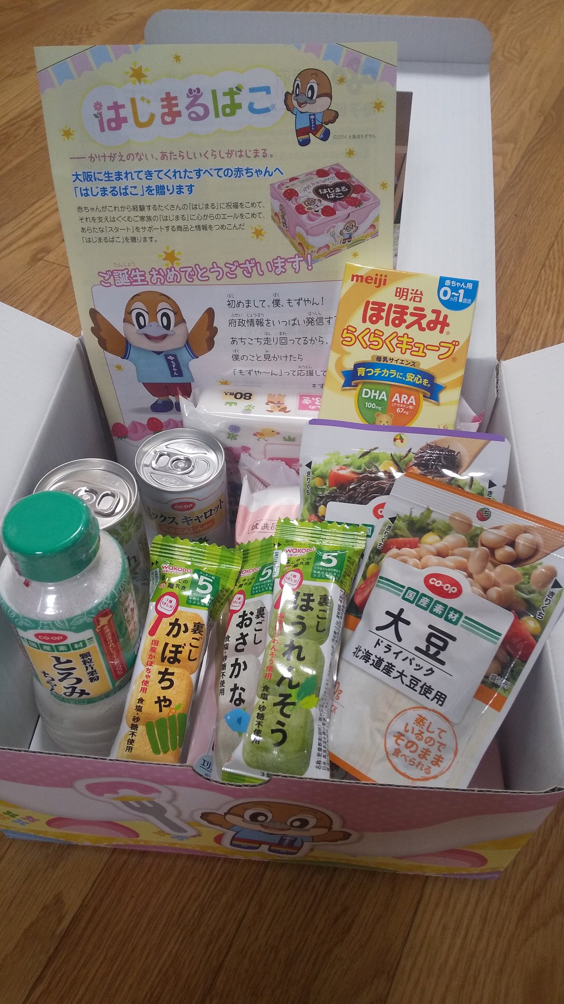 はじまるばこ Twitter Search Twitter