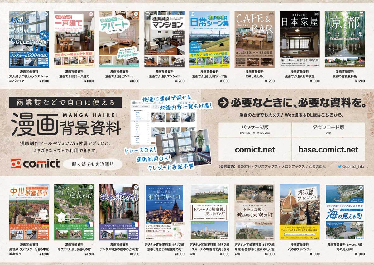 Comict 海外 国内の漫画素材集 Comict Info Twitter Comict 海外 国内の漫画素材集 Comict Info Twitter