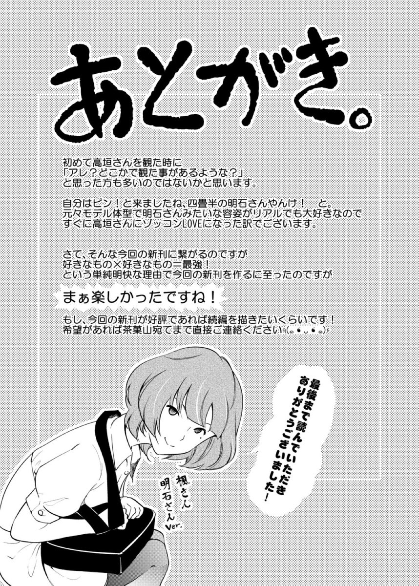 四畳楓はん神話大系 (7/7) 