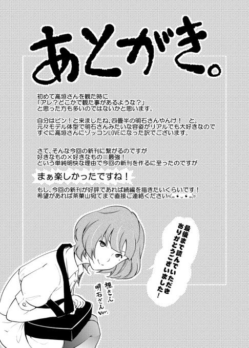 Popular Tweets Of 茶菓山しん太 柚子川さん 毎週金曜更新 5 Whotwi Graphical Twitter Analysis