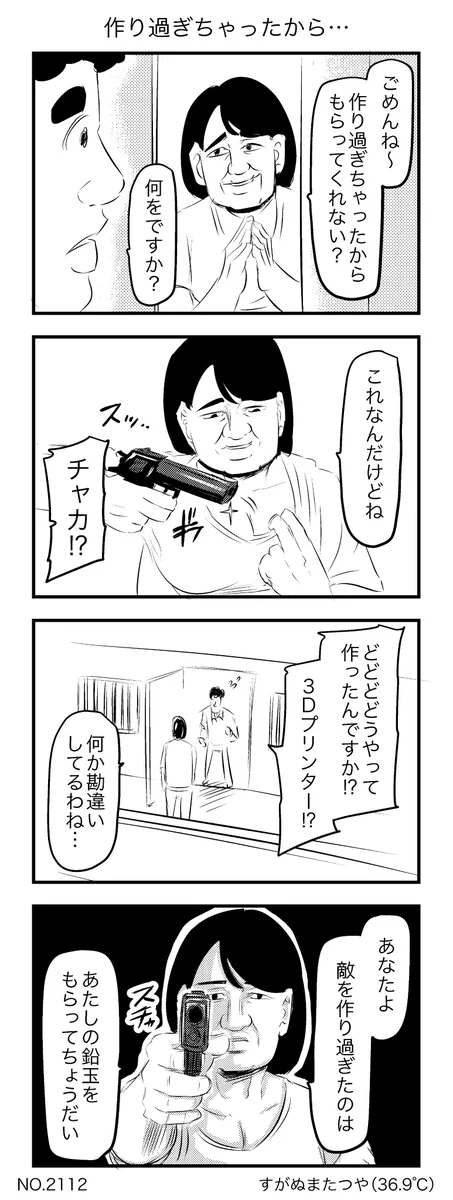 作り過ぎちゃったからもらってくれない？とんでもないものをおすそわけされるwww