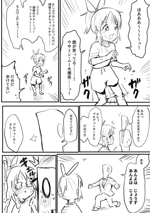 ななさん 