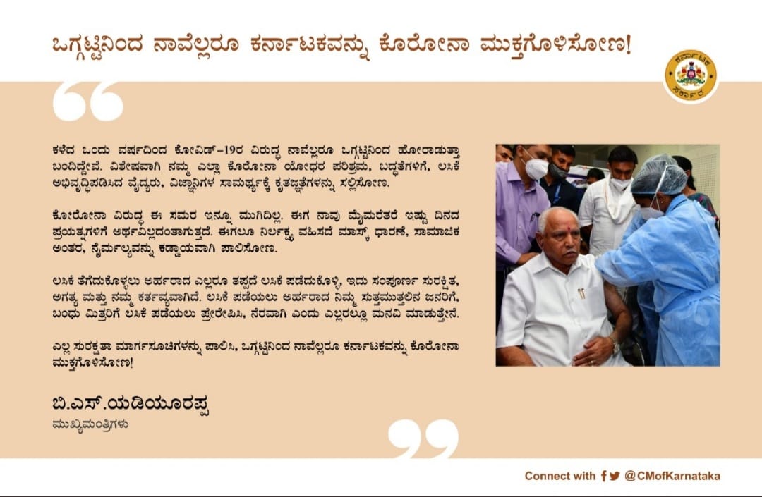 DIPR Dharawad tweet media