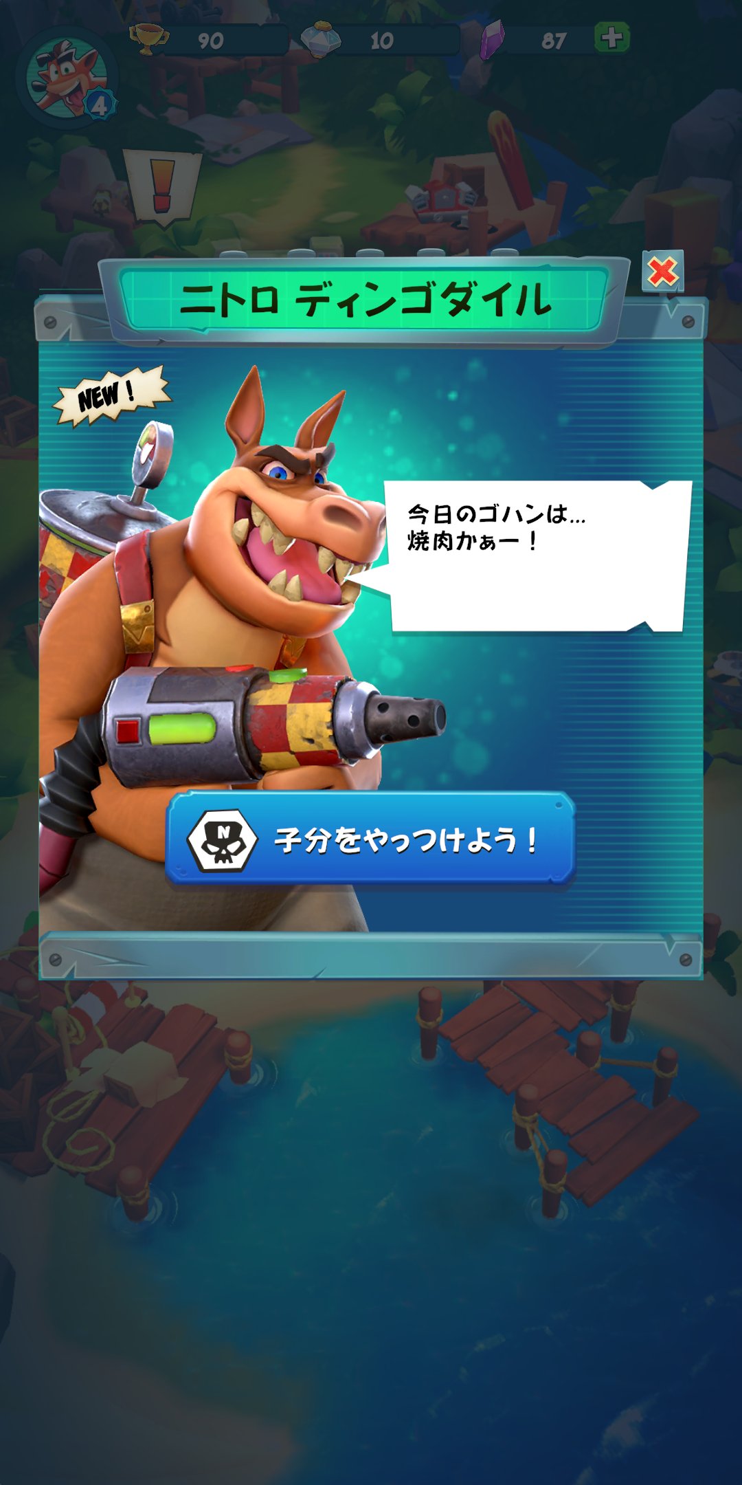 クラッシュバンディクー フィギュア ディンゴダイル Dingo Dile ディンゴダイル | クラッシュ・バンディクー総合 Wiki | Fandom