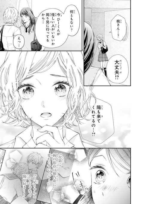 いじめ 高画質 のtwitterイラスト検索結果