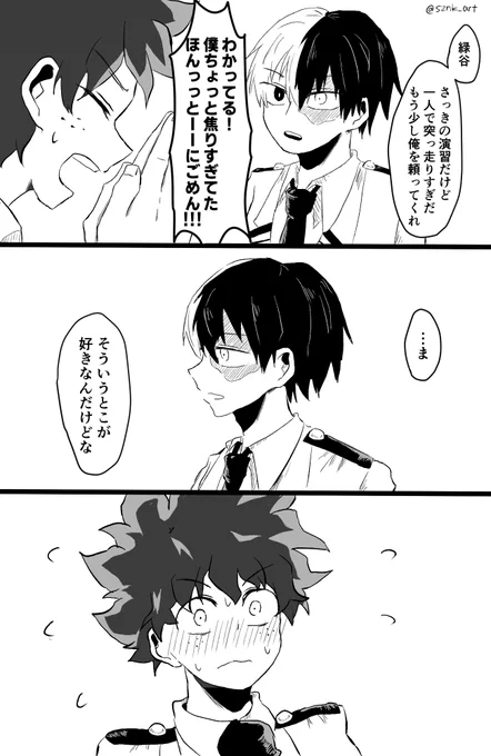 轟出 まとめ 