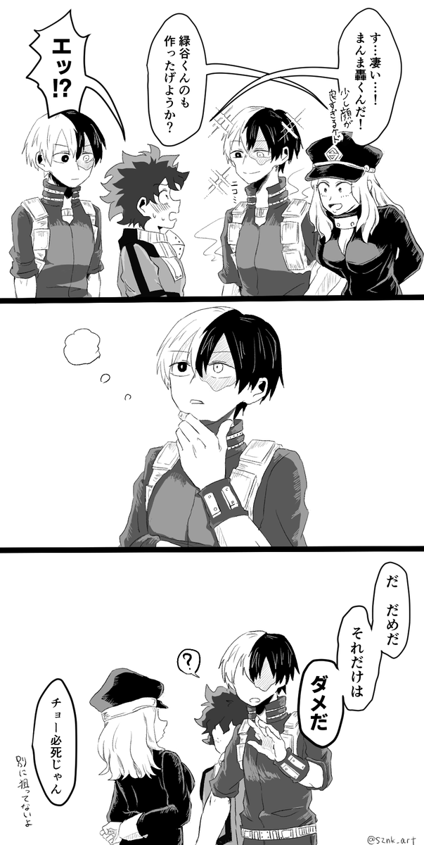 轟出 まとめ 