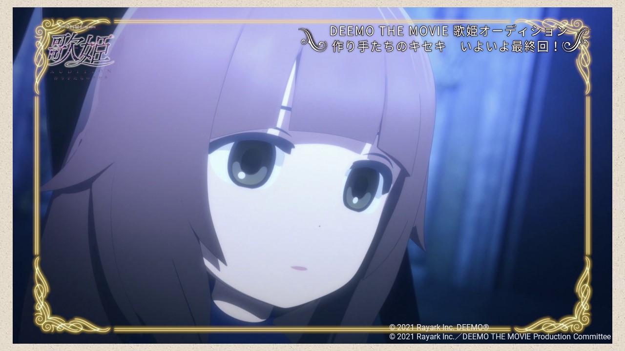 劇場版アニメ Deemo The Movie 公式 On Twitter Deemo 歌姫オーディション 作り手たちのキセキ 後編 本日放送 番組もいよいよ最終回 Deemo The Movie これまでの歩みを振り返ります そして主演を務める 竹達彩奈 さんの作品への想いも紹介