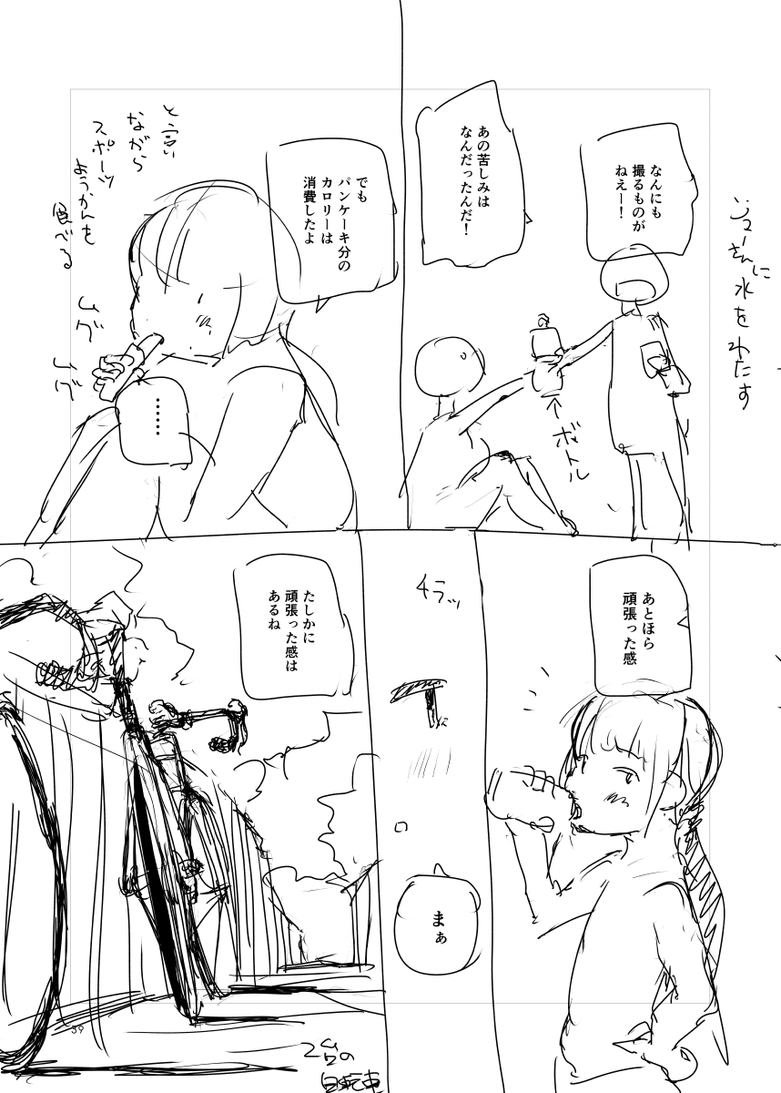 誕生日にネームしてるマン(画像は昔描いたやつ 