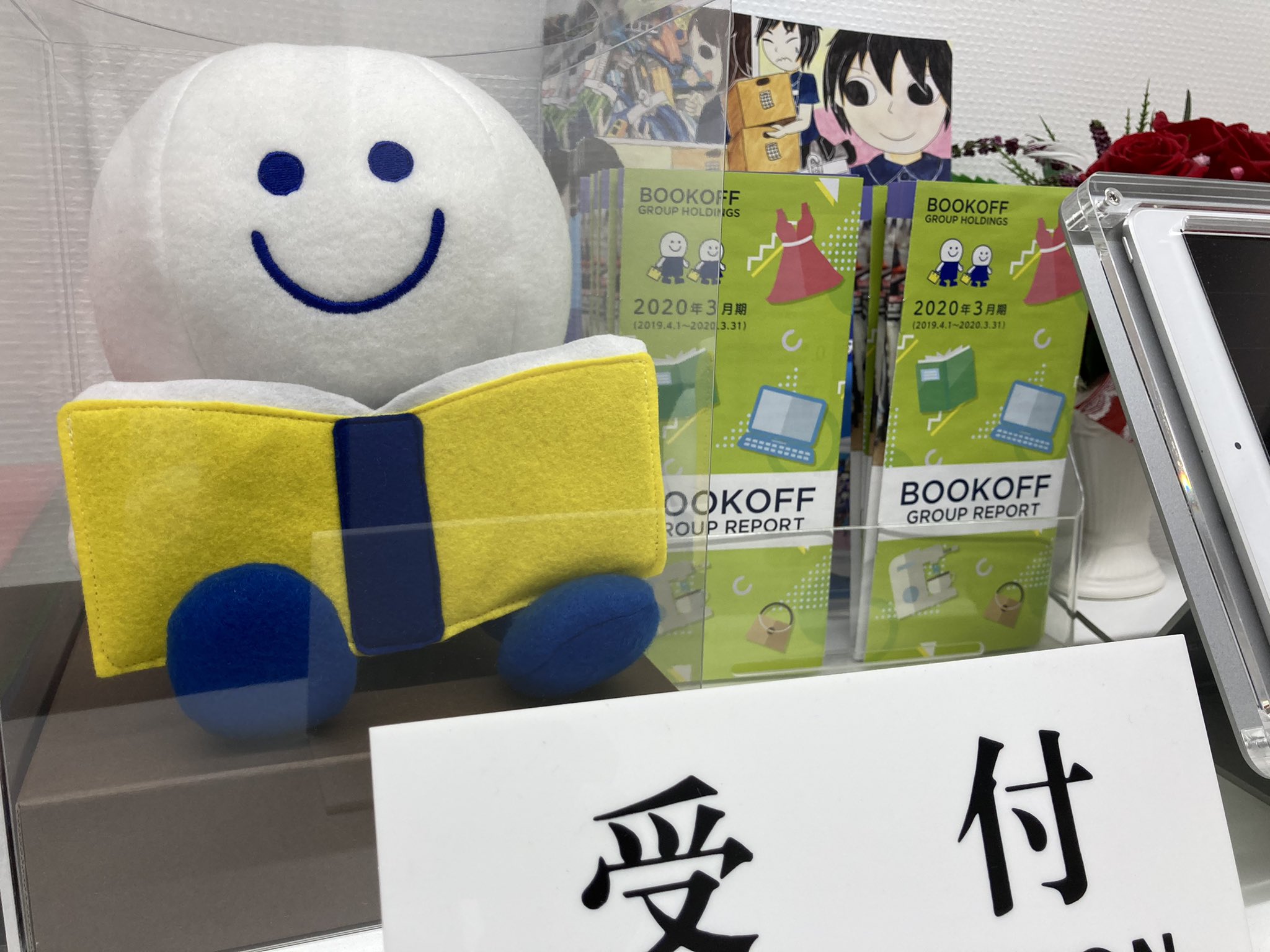 よむよむくん　ぬいぐるみ よむよむくん ぬいぐるみ
