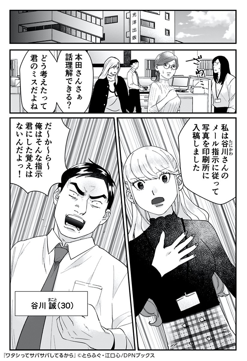 広告でよく見る漫画とか ゴミプー 自サバ女多め 2ページ目 Togetter