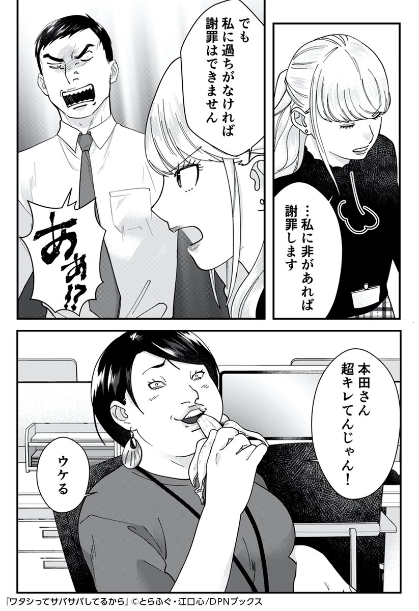 広告でよく見る漫画とか ゴミプー 自サバ女多め 2ページ目 Togetter 広告でよく見る漫画とか ゴミプー 自サバ女多め 2ページ目 Togetter