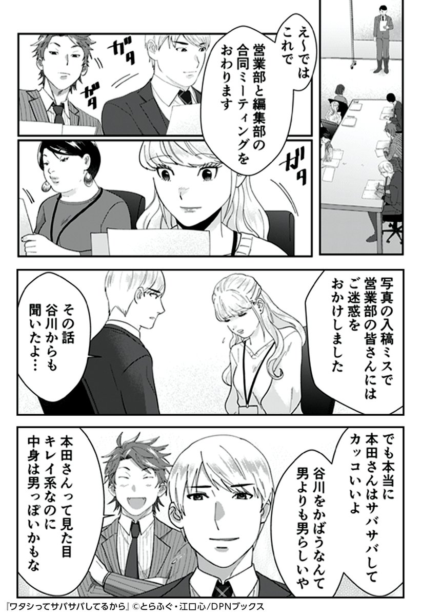 広告でよく見る漫画とか ゴミプー 自サバ女多め 2ページ目 Togetter