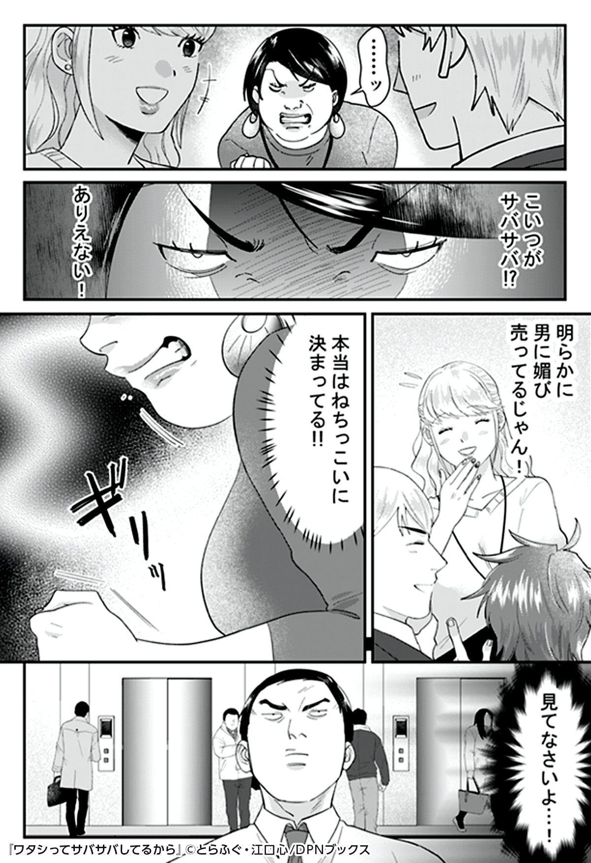 めちゃコミック 女性向け漫画紹介 公式 على تويتر 2 4 Pr T Co 0vonngkvdo めちゃコミック 女性向け漫画紹介 公式 على تويتر 2 4 Pr T Co 0vonngkvdo