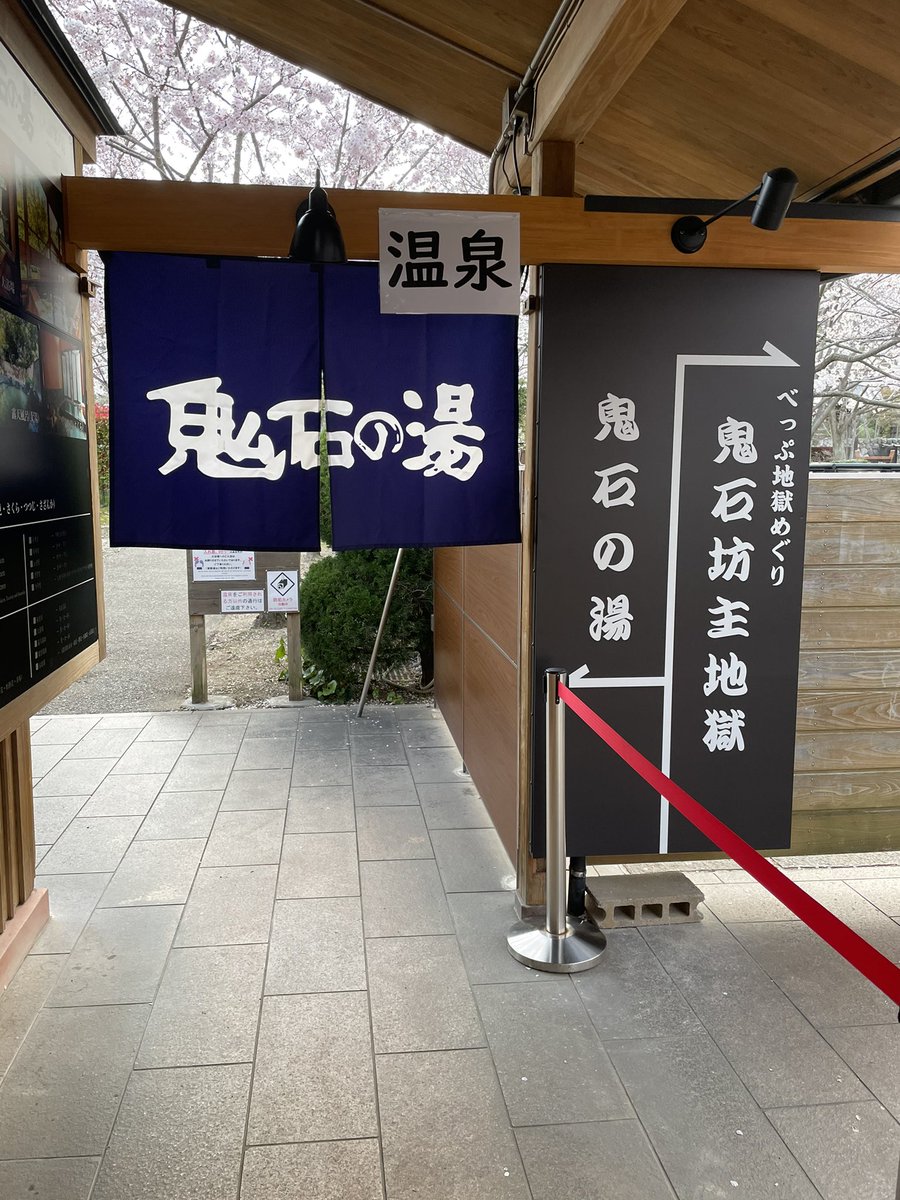 てっぺー ポケモンgo福岡 今日は坊主地獄横の鬼石の湯 駐車場はポケスト8点スポットでした