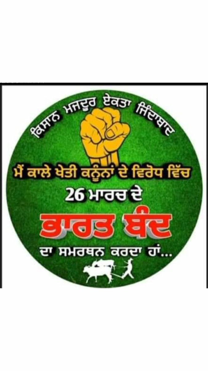Baljind46423613's tweet photo. #आज_भारत_बंद_है https://t.co/OUTdCROe20