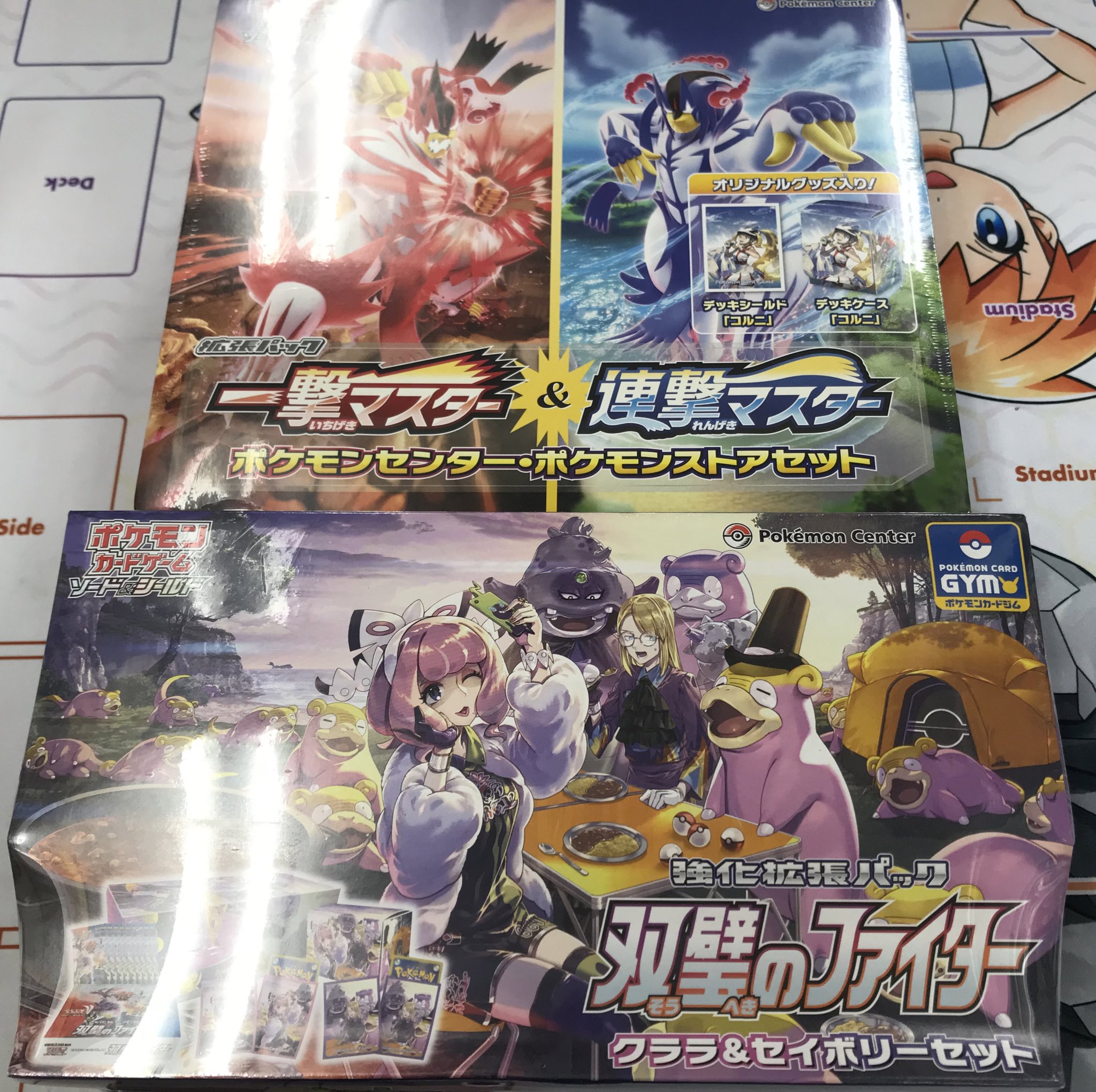 フルコンプ町田店 ポケモンカード 入荷情報 ポケモンセンター ポケモンストアセット 双璧のファイター クララ セイボリーセット 上記の商品が買取で入荷 どちらも一点限りです ポケカ 町田フルコン フルコンプ町田店 ポケモンカード 入荷情報 ポケモンセンター ポケモンストアセット 双璧のファイター クララ セイボリーセット 上記の商品が買取で入荷 どちらも一点限りです ポケカ 町田フルコン