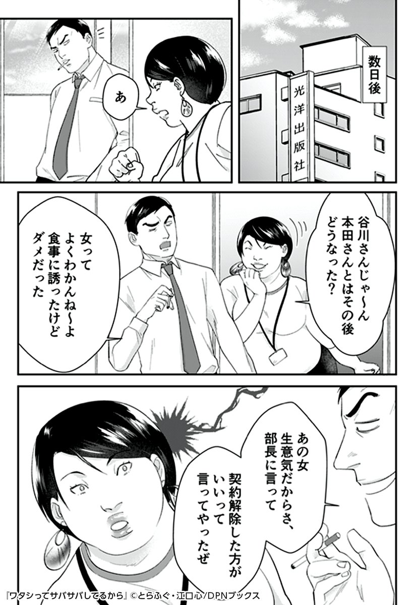 めちゃコミック 女性向け漫画紹介 公式 4 4 Pr 続きはこちらから T Co 0vonngkvdo