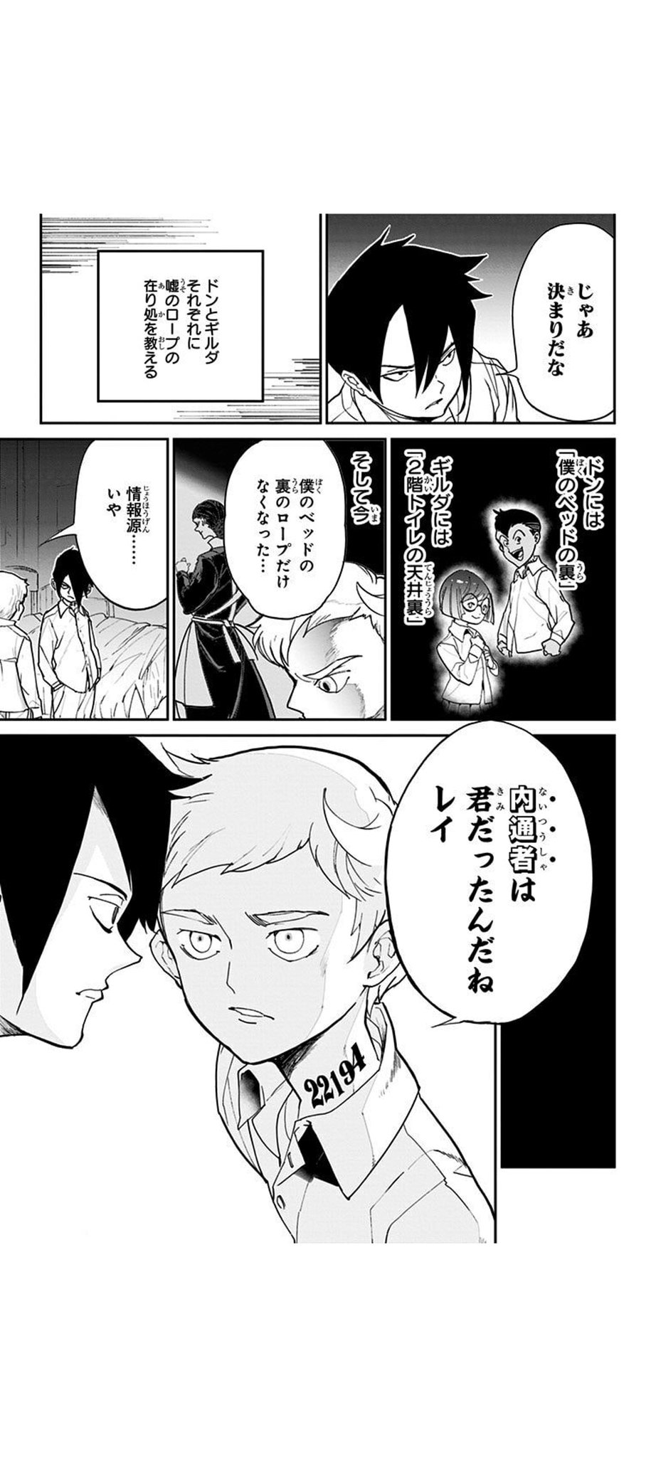 ソナ 本 マンガ 映画レビュー 11巻でもエマの みんなで逃げる みんなを助ける の想いでゴールディポンド崩壊へ導く 皆で人間の世界に行く方法を決意するエマがかっこいい レウウィスが死ぬ前の最後の閃光弾をくらったときの描写が痺れた マンガ