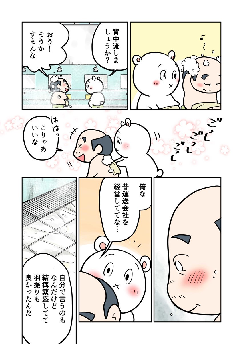 あぶくま君による 15才の時に東日本大震災で家族を亡くし 天涯孤独の身になり東京でホームレスになった話 Togetter あぶくま君による 15才の時に東日本大震災で家族を亡くし 天涯孤独の身になり東京でホームレスになった話 Togetter