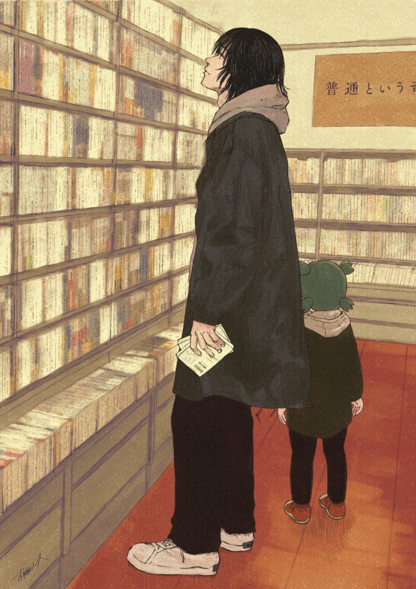 根無し人 よつばととーちゃん
