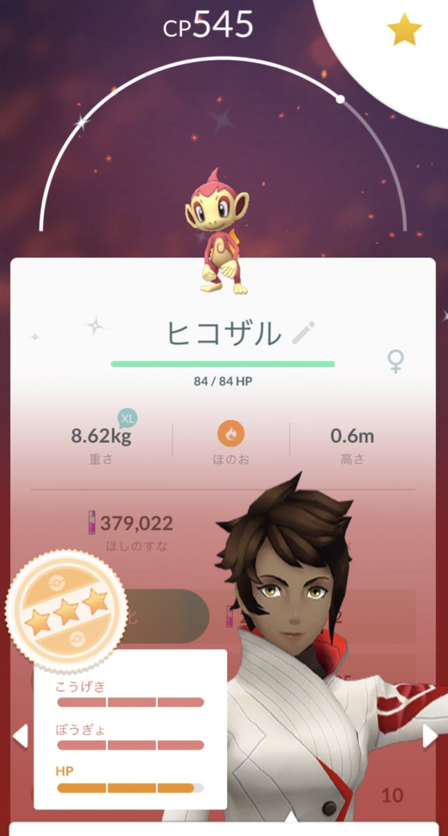 ポケモンgo ヒコザルの色違い 入手方法と実装状況 攻略大百科 ポケモンgo ヒコザルの色違い 入手方法と実装状況 攻略大百科