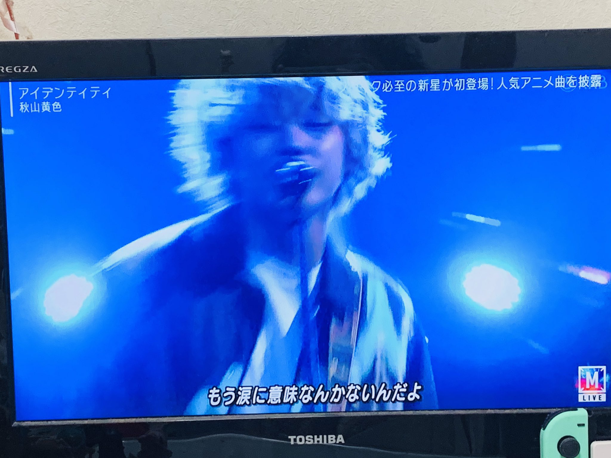 アニメ約束のネバーランド見終わったらmステでアニメ主題歌の秋山黄色のアイデンティティが流れてきたので最終回記念にテレビ画面を写メったんよ T Co Imqnikljyc Twitter