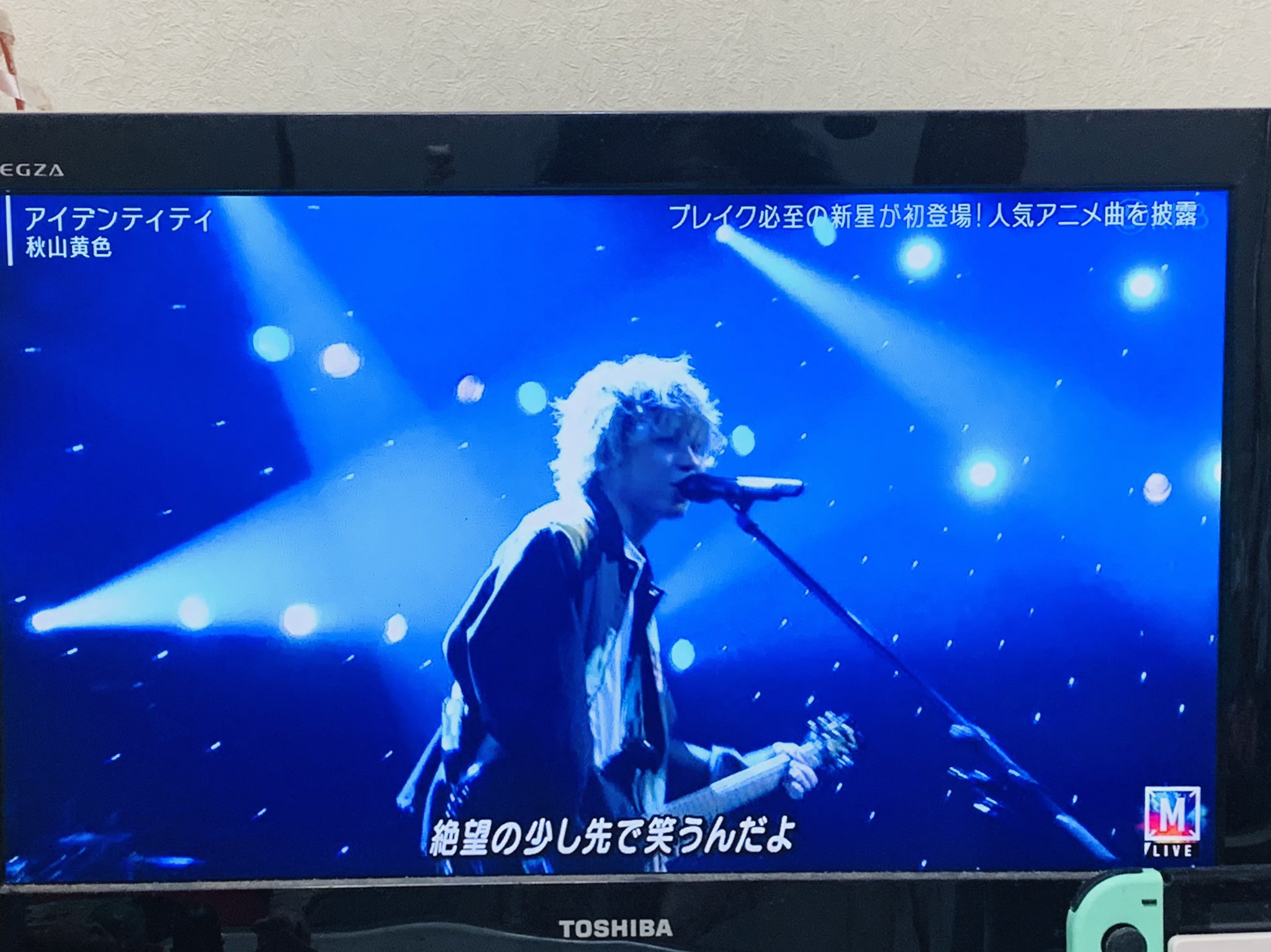 アニメ約束のネバーランド見終わったらmステでアニメ主題歌の秋山黄色のアイデンティティが流れてきたので最終回記念にテレビ画面を写メったんよ T Co Imqnikljyc Twitter