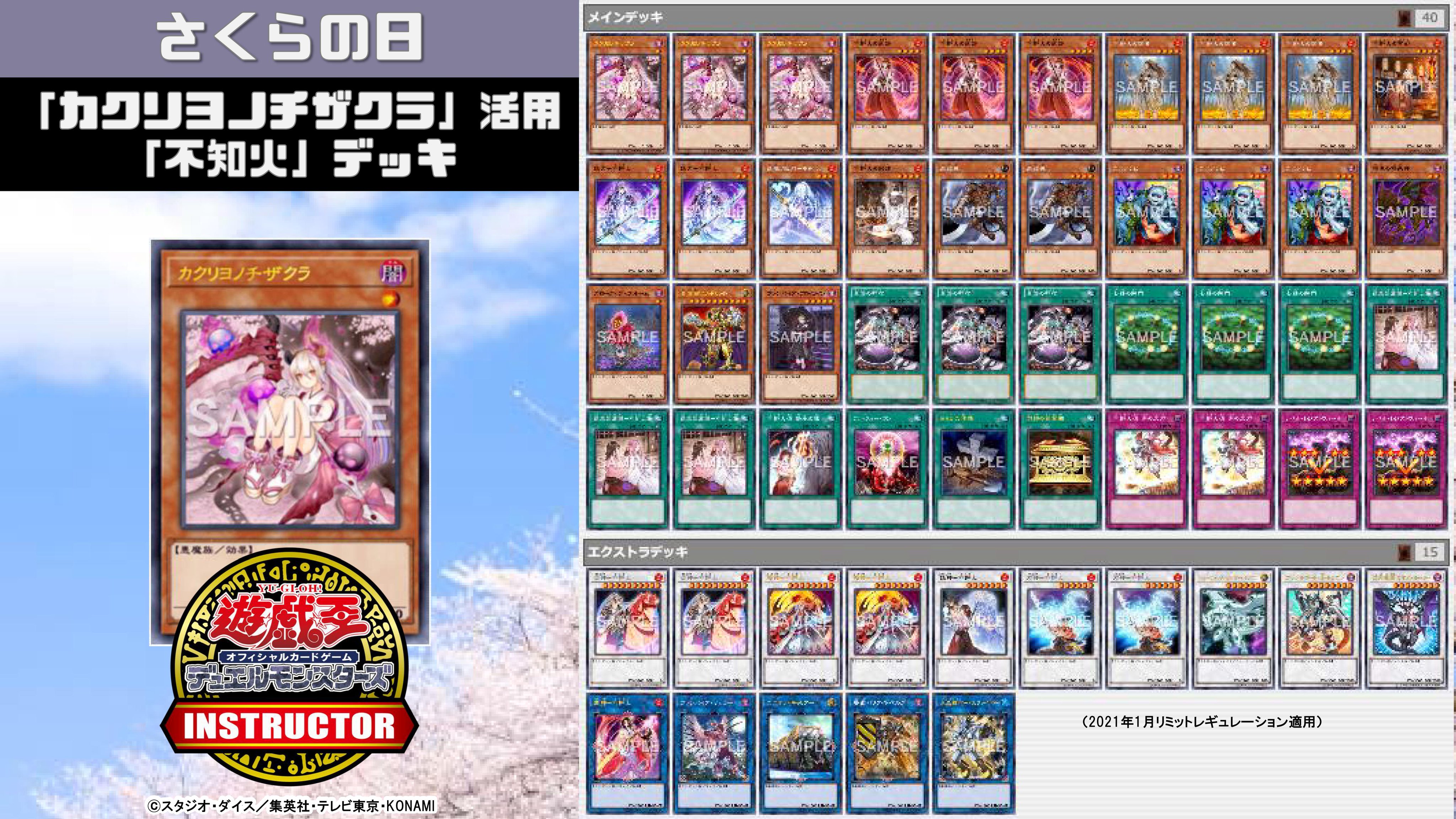 公式】遊戯王カードゲームインストラクター on X