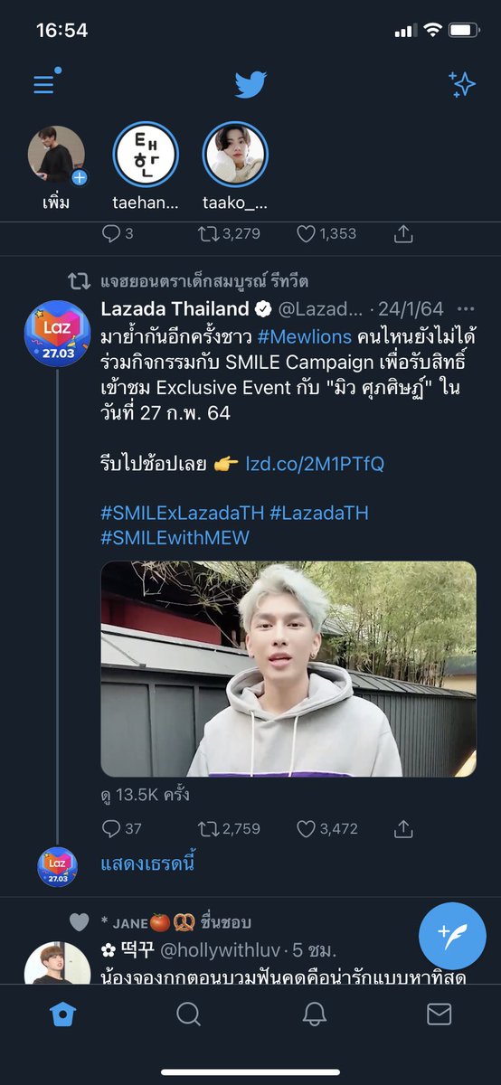 Malibujeonjk's tweet photo. ชั้นบุคคลที่จะย้ายแอฟ แล้วชั้นทวิตไปแปปๆแล้วกลับมาไถทวิต แล้วชั้นพบเจอเจ้าสิ่งนี้  #NCTzenลบแอปShopeeProject https://t.co/FBW0eM1O4m