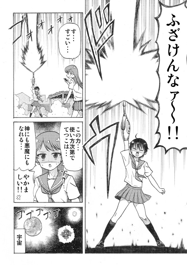 ③ 終わりです! 