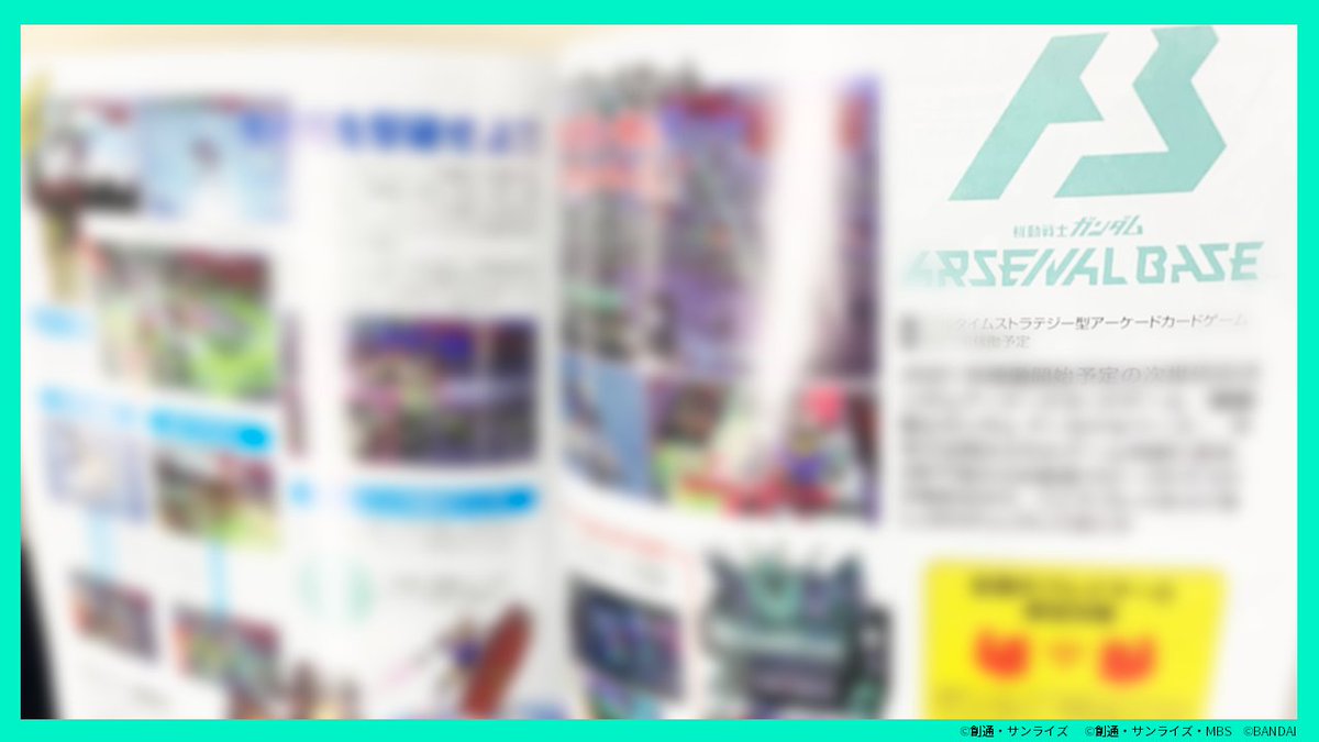 公式 機動戦士ガンダム アーセナルベース 雑誌掲載情報 本日3月26日 金 発売の ガンダムエース 5月号に 機動戦士ガンダム アーセナルベース のゲーム情報記事を掲載いただいております ゲームプレイ画面や 操作方法などの解説情報も掲載 ぜひ