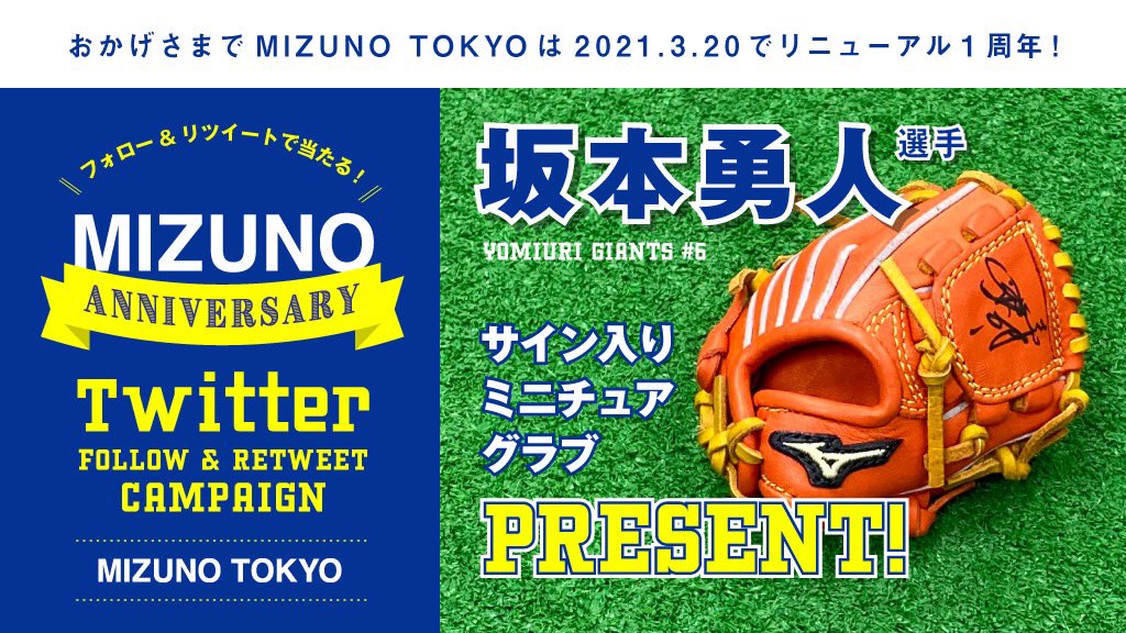 坂本勇人を大好きすぎてやまない人 Hayato Mocci Twitter