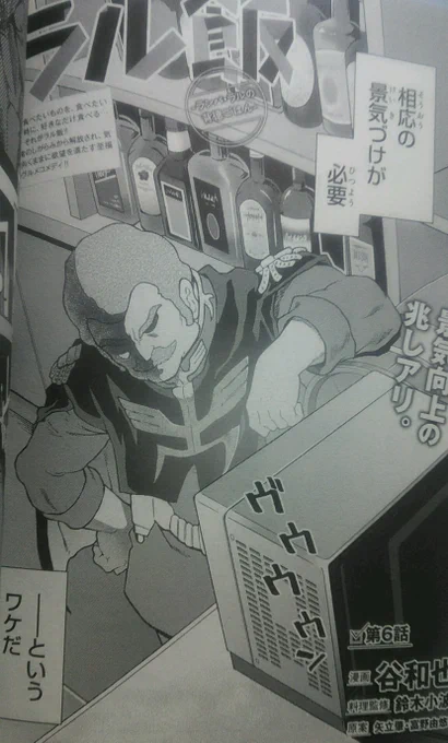 本日発売!ガンダムエース5月号
ラル飯、今月はスイーツ回♪
好きなものをのせちゃってください!
・・・的な自由度の高いスイーツですぜ!

鈴木小波先生のとろけるレシピも!
よろしくおねがいします 