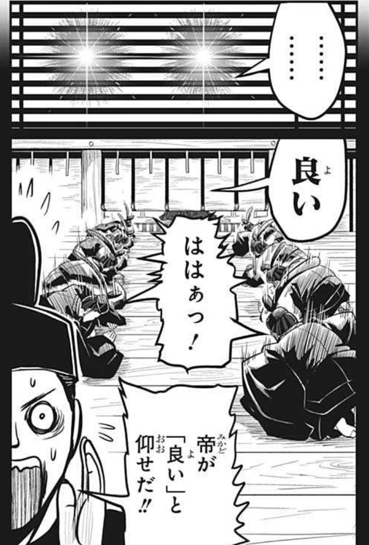 ヤギ魚 逃げ若の後醍醐天皇が小笠原の弓の腕を評価するこのシーン Twitterのtlに流れてくるイラストや気に入ったツイ等への評価に使えそう 逃げ上手の若君 ヤギ魚 逃げ若の後醍醐天皇が小笠原の弓の腕を評価するこのシーン Twitterのtlに流れてくるイラストや気に入ったツイ等への評価に使えそう 逃げ上手の若君