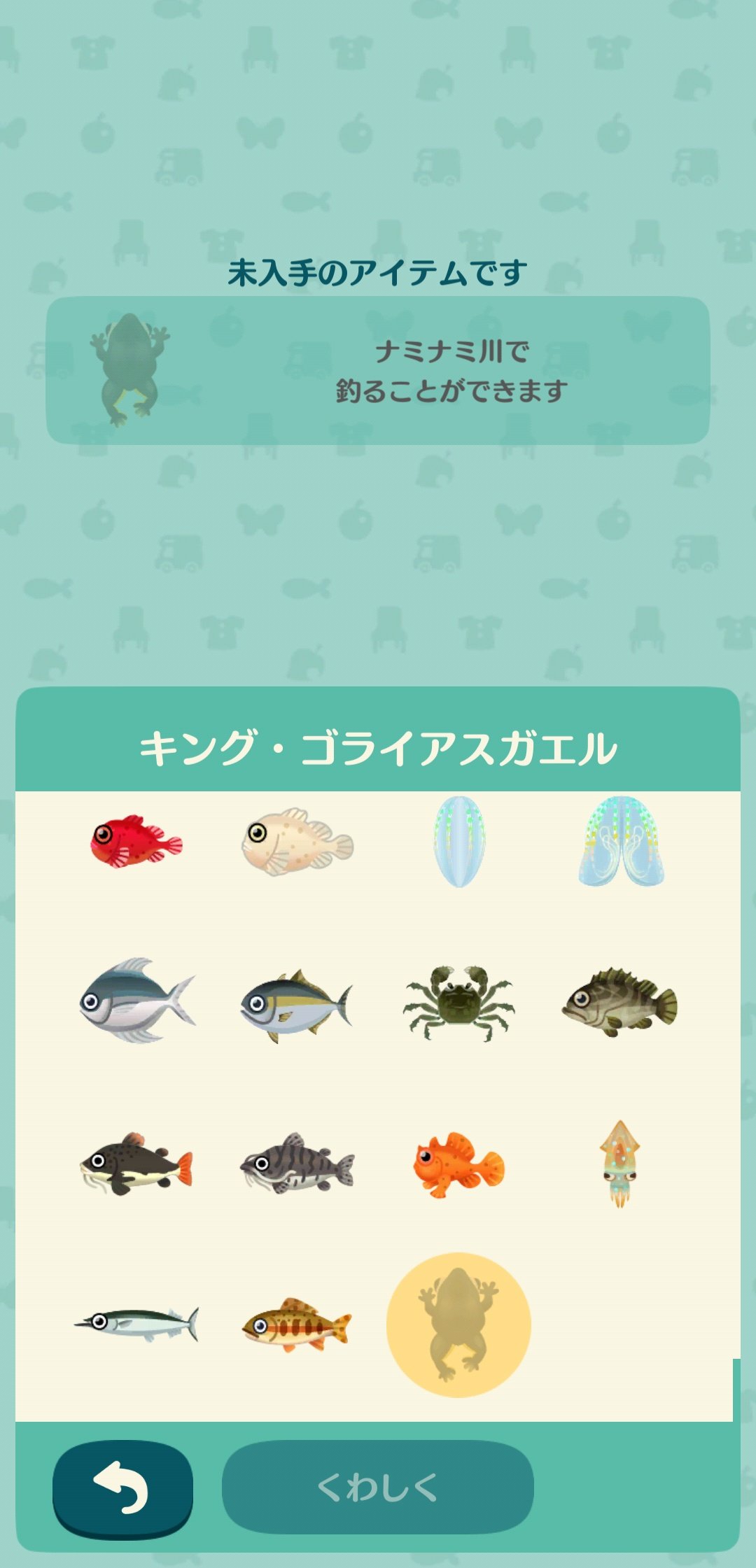 ももきち あとは 世界最大と言われてる このカエルの キングバージョンなんだけど 釣るの怖いなぁ ポケ森 エサの 入れ替え キングゴライアスガエル T Co I9b5giydza Twitter