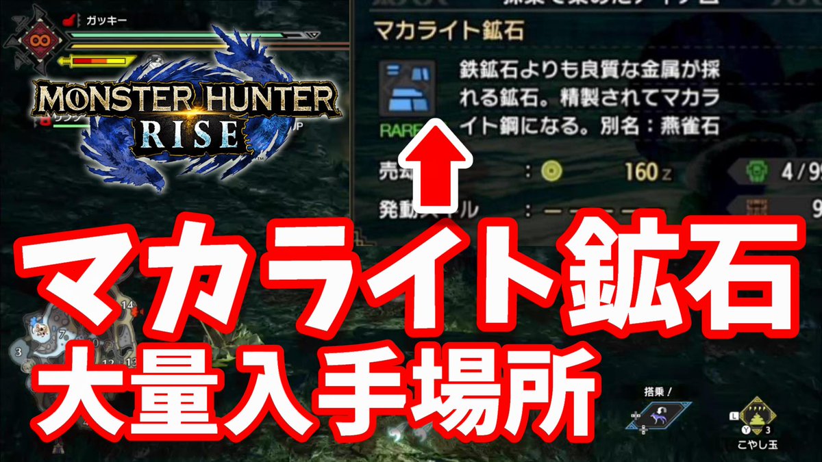 ドラグライト鉱石 ドラグライト鉱石