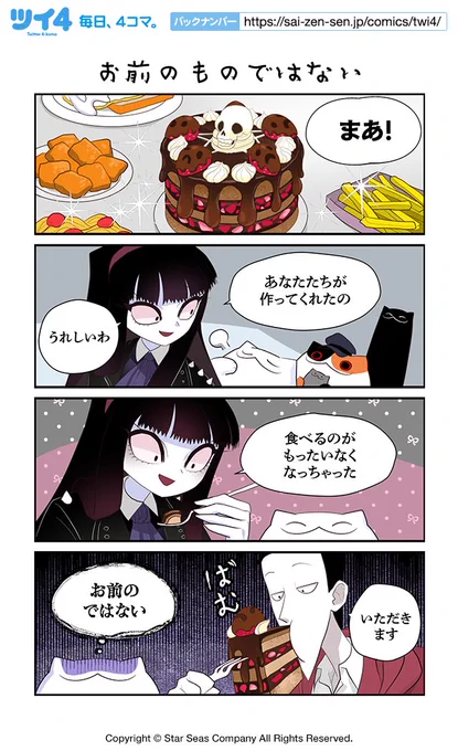 【お前のものではない】コットン バレント『CreepyCat 猫と私の奇妙な生活』 https://t.co/jCZvyQrcSc #ツイ4 