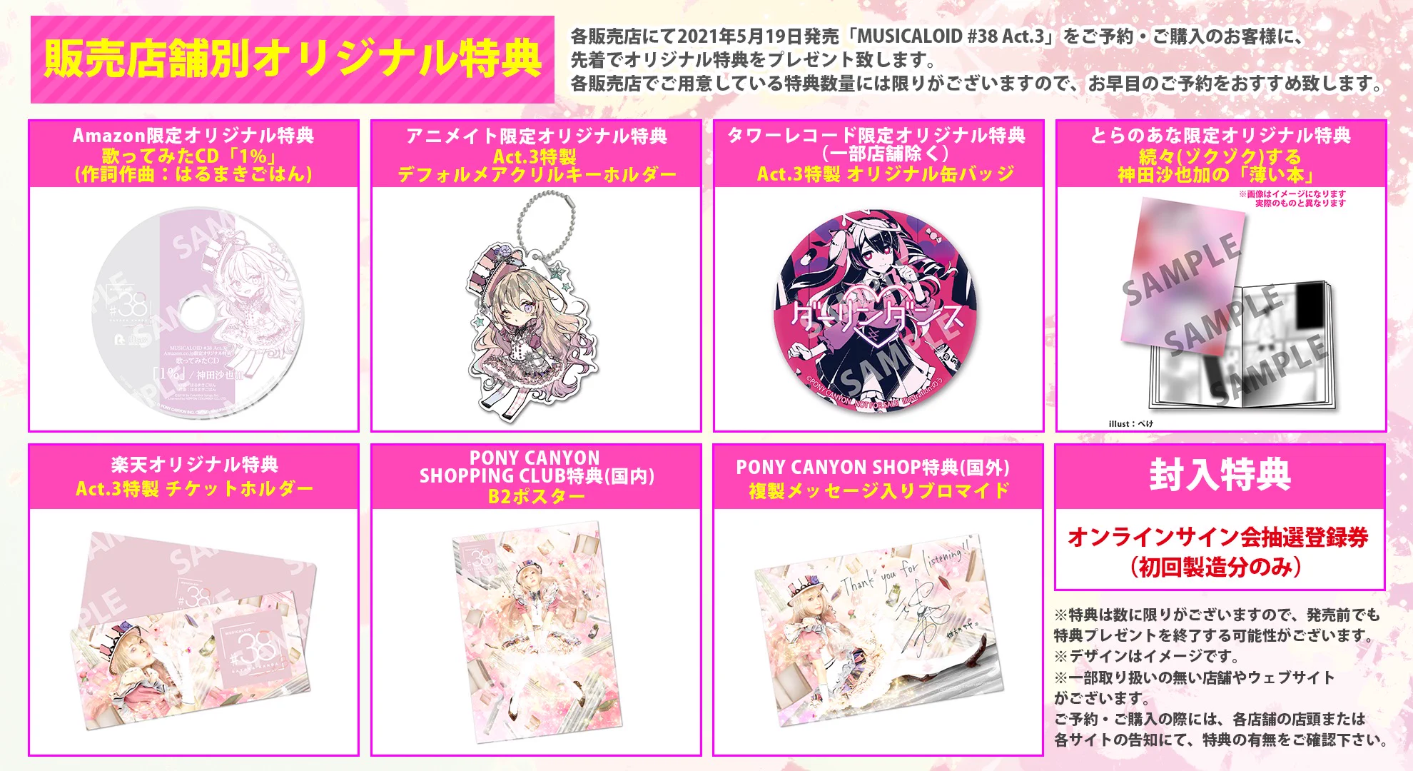 匿名配送 神田沙也加 MUSICALOID#38 缶バッジ アクキー 特典 赤倉🧸初画集「Ludique」発売中 on X: 