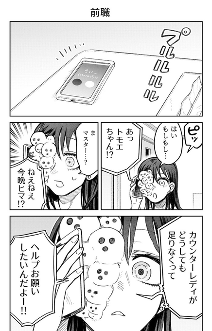 寺田亜太朗 全良 ジンメンソウ T Atarou さんの漫画 2作目 ツイコミ 仮