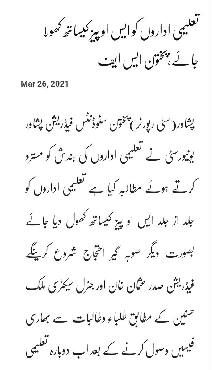 MalikHasnainA16's tweet image. پختون سٹوڈنٹس فیڈریشن پشاور یونیورسٹی  نے تعلیمی اداروں کی بندش کو مسترد کردیا،
#PSFUOP 🚩🚩🚩
#reopenpeshawaruniversity
#EducationForAll 
#Shafqatmehmood 
@BazTaimur @PSFMarkaz