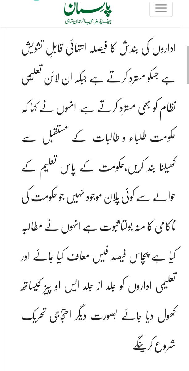 MalikHasnainA16's tweet image. پختون سٹوڈنٹس فیڈریشن پشاور یونیورسٹی  نے تعلیمی اداروں کی بندش کو مسترد کردیا،
#PSFUOP 🚩🚩🚩
#reopenpeshawaruniversity
#EducationForAll 
#Shafqatmehmood 
@BazTaimur @PSFMarkaz